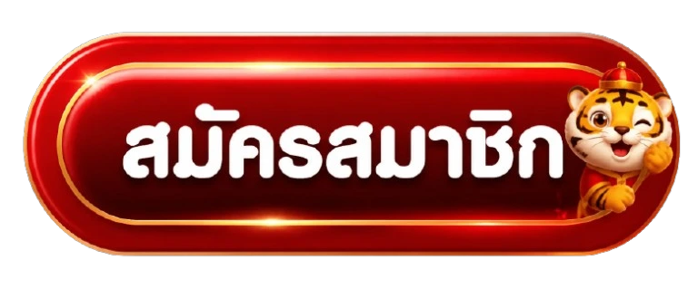 แบนเนอร์ TGAONE888 ทางเข้า